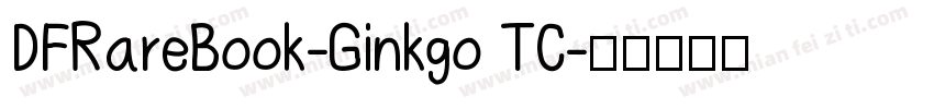 DFRareBook-Ginkgo TC字体转换